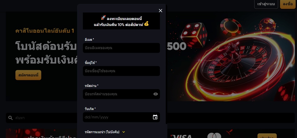 ลงทะเบียน